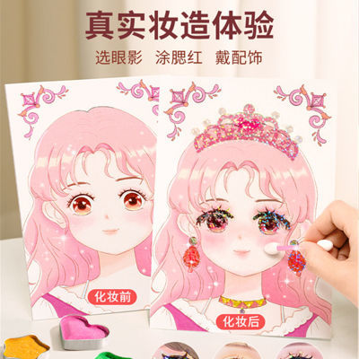 【YSR/奕思瑞】魔法公主化妆包手工DIY专注力粘贴纸女孩儿童玩具