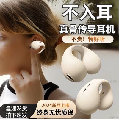 夹耳式骨传导蓝牙耳机2024新款传导降噪运动入耳耳夹苹果适用华为
