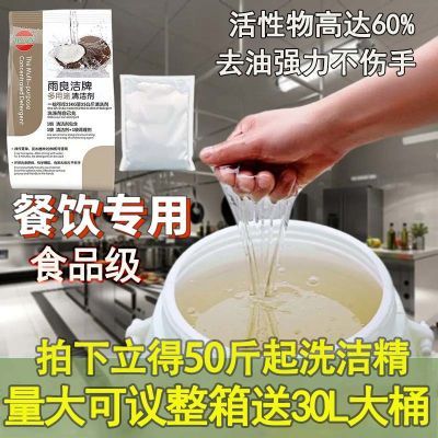 整箱批发洗洁精浓缩母料食品级餐饮饭店商用散装大桶洗涤剂去油污