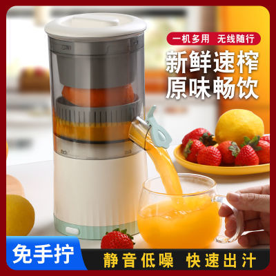 原装干湿分离螺旋挤压橙子家用多功能小型电动榨橙汁机榨汁便携