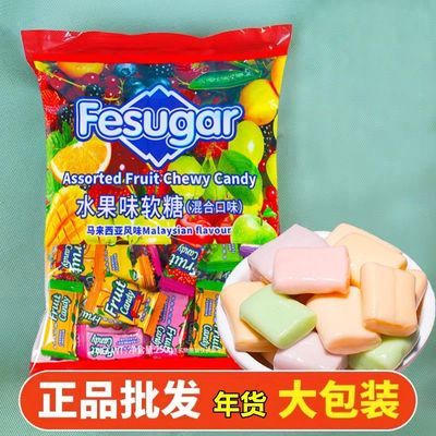 马来西亚风味软糖瑞士糖混合水果味糖果爆款年货大礼包便宜批发