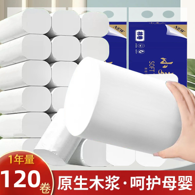 【加厚加大】卫生纸无芯卷纸家用批发特价清仓大卷厕纸擦手卫生纸