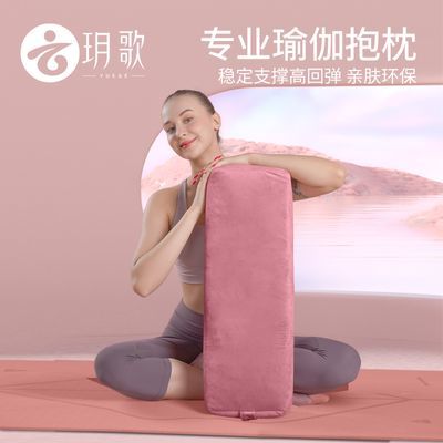 艾扬格专用瑜伽抱枕辅具孕妇靠垫腰枕初学者枕头颈椎神器瑜伽用品