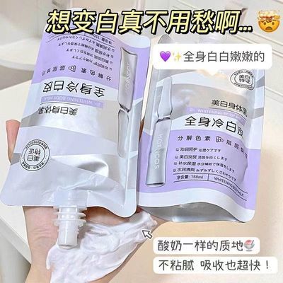 小红书美白身体乳变白补水保湿夏季清爽不油腻嫩白全身身体乳