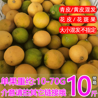 四川安岳黄柠檬新鲜水果10斤丑果青皮榨汁果皮薄多汁商用小果