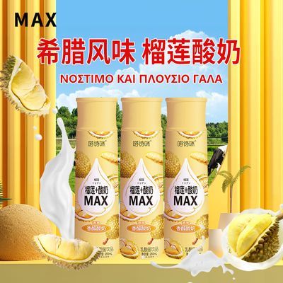 新品榴莲酸奶280ml*12瓶希腊风味乳酸菌牛奶果肉水果酸奶饮品年货