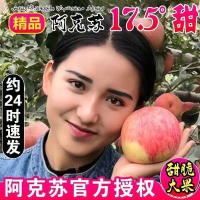 【新疆果园现摘】阿克苏苹果脆甜冰糖心特大果10斤红富士苹果礼盒