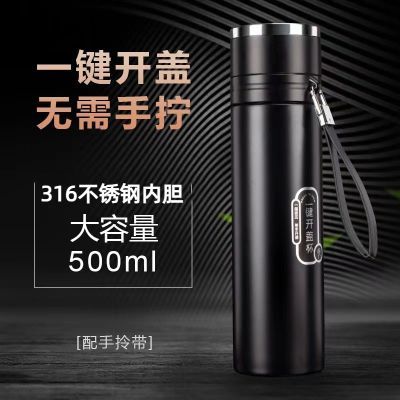 316不锈钢保温杯茶水分离一键开盖高档新款水杯便携茶杯车载水杯