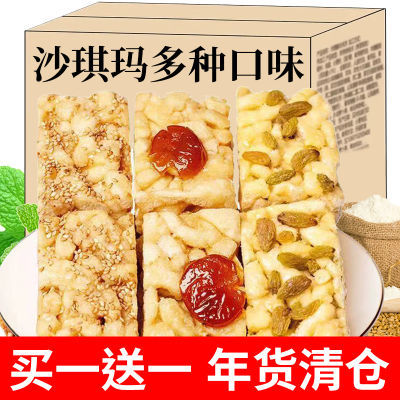 【买一送一】葡萄芝麻蜜枣混合味沙琪玛整箱批发传统糕点小吃零食