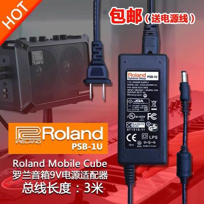 罗兰Roland Mobile AC Cube BA电吉他音箱电源适配器线9V插头配件