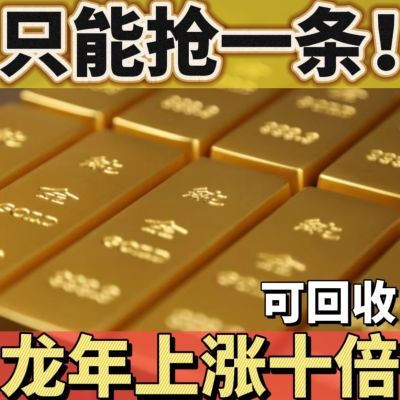 纯真黄金金条正品高端礼品投资铜金条金砖收藏沙金礼品50g100g150