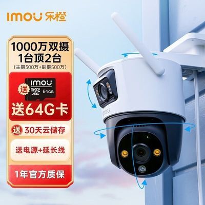 乐橙1000万高清监控摄影头手机远程WiFi室外双目超清防水双摄像头