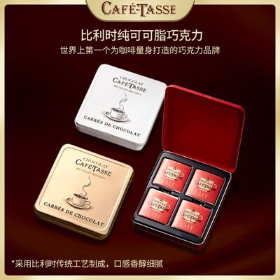 比利时进口CafeTasse咖啡特使77%黑巧克力咖啡牛奶复