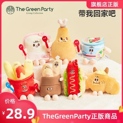 TheGreenParty美食系列毛绒公仔摆件可爱创意玩偶送女生礼物娃娃