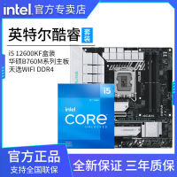 英特尔i5 12600KF盒装搭华硕B760M 天选 WIFI DDR4 主板CPU套装