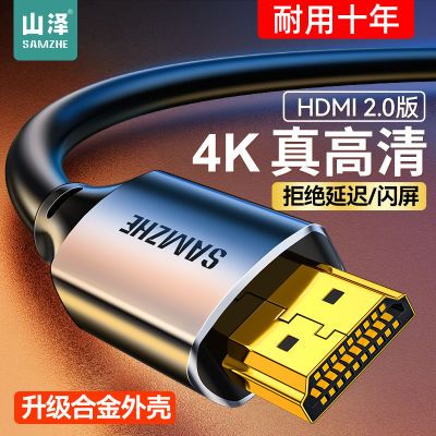 ڲɽhdmi2.0Ƶ߱ʼǱʾ4kͶӰƵ 11.7Ԫ