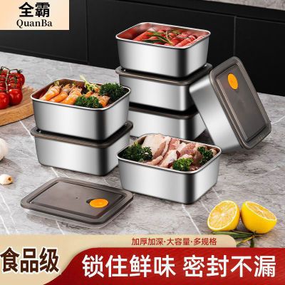 保鲜盒加厚食品级不锈钢食品级冰箱专用密封分装野餐盒不锈钢饭盒