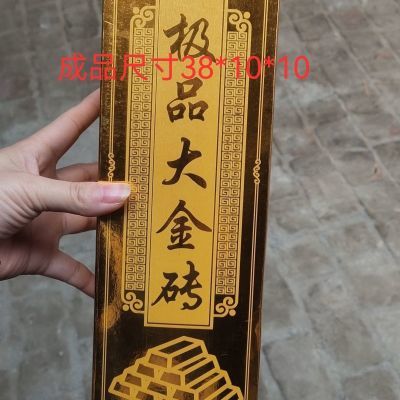 极品大金转黄金万两五福金砖金条