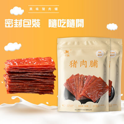 JR/津润靖江特产猪肉脯厂家直销美味好吃肉干片即食追剧小吃500克