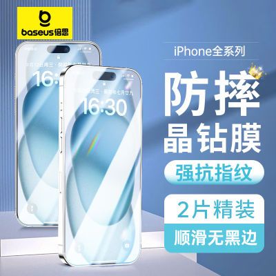 倍思iPhone15promax高清钢化膜苹果14/13防摔12pro防爆手机保护膜