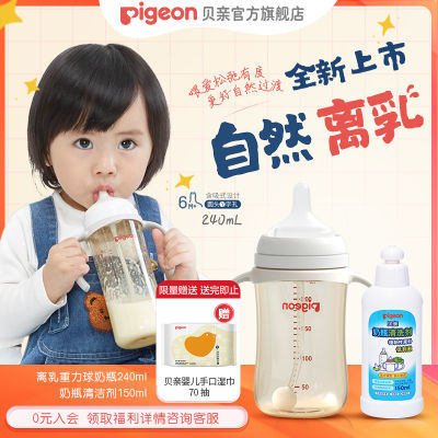 贝亲官方旗舰店自然离乳PPSU重力球吸管杯双把手奶瓶6个月1岁宝宝