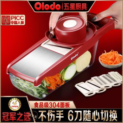 欧乐多品牌多功能切菜器304不锈钢土豆切片切条萝卜擦丝切菜神器