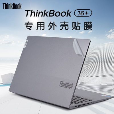 适用联想thinkbook14+电脑贴膜外壳16P寸G7全套笔记本透明保护膜