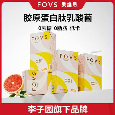 FOVS果维思正品进口胶原蛋白肽乳酸菌12盒0蔗糖0脂低卡囤