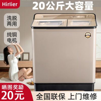 HirIier纯铜半自动洗衣机双桶家用宾馆商用多功能大容量30/10KG
