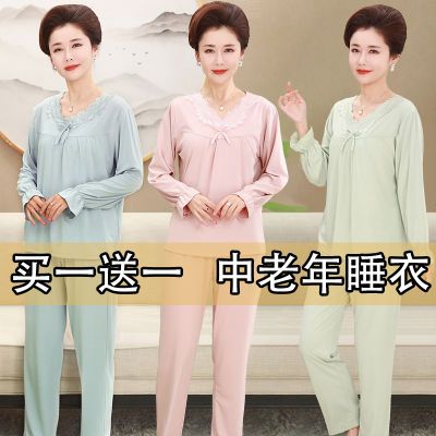 【买一送一】新款春夏季长袖长裤女睡衣中老年大码宽松家居服套装