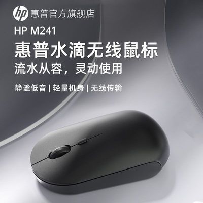 HP惠普高颜值无线鼠标静音男女生可充电办公游戏电竞便携电脑鼠标