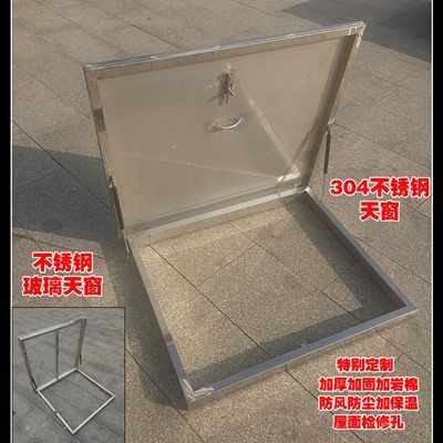 天窗楼顶定制屋面防雨不锈钢屋顶检修盖板人孔楼面天井出入上人孔