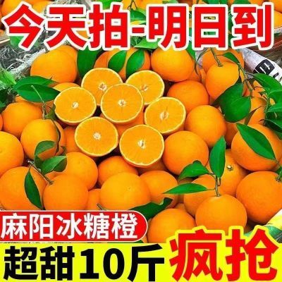 【爆甜】湖南麻阳冰糖橙新鲜橙子10斤水果批发果冻橙赣南脐橙橘子