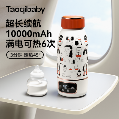 Taoqibaby恒温水壶婴儿外出专用便携调奶器神器无线自加热水杯