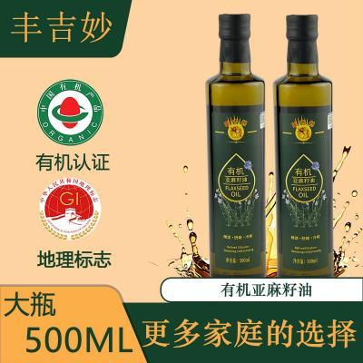 有机亚麻籽油内蒙古食用油凉拌可热炒家用冷榨