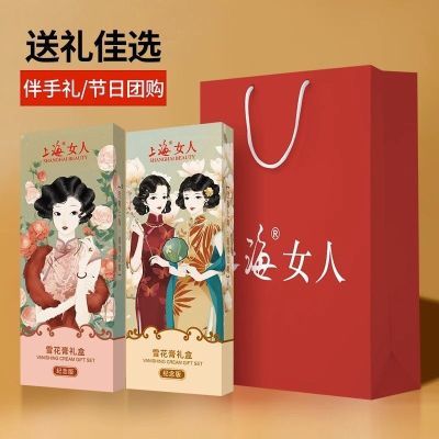 上海女人雪花膏三盒装三件套礼盒纪念版补水保湿面霜护手霜套装