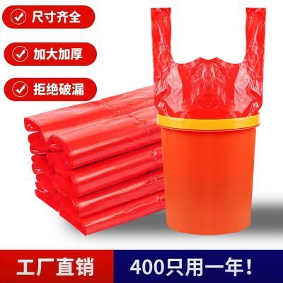 垃圾袋加厚便宜垃圾袋背心垃圾袋卫生间厨房塑料袋红色手提袋