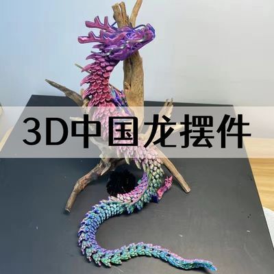中国龙鱼缸造景神龙金龙饰品网红3D龙模型仿真创意手办礼物定制