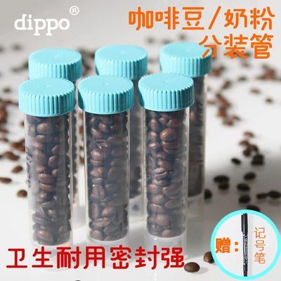 咖啡豆分装管高颜值透明PP食品级50ml平底带盖咖啡豆密封罐防潮