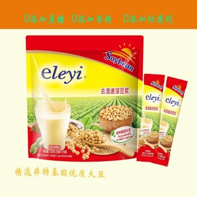 eleyi 330克速食去渣原味冲泡豆浆粉学生早餐清仓正品小包装