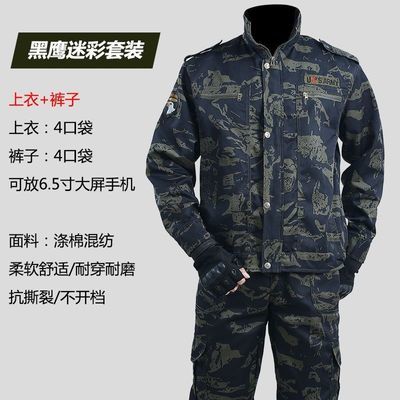 劳保工作服迷彩服套装加厚建筑工地耐脏耐磨汽修春秋工装男士单件