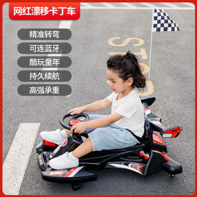 儿童电动汽车漂移车电动卡丁车男女宝宝充电小孩玩具可坐人四轮车