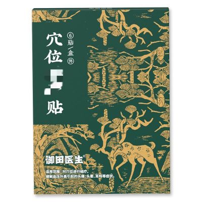 【厂家促销】御田医生血压贴血压缓解升高引起头痛头晕耳鸣症正品