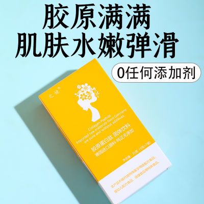 纯胶原蛋白肽无添加剂德国进口原料活性水解小分子易吸收官方正品