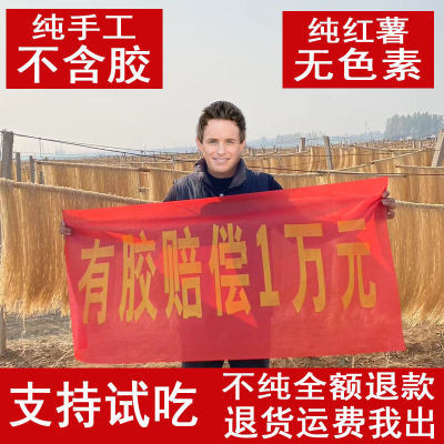 河南农家纯天然传统红薯粉条无添加纯手工细粉宽粉酸辣粉地瓜粉条