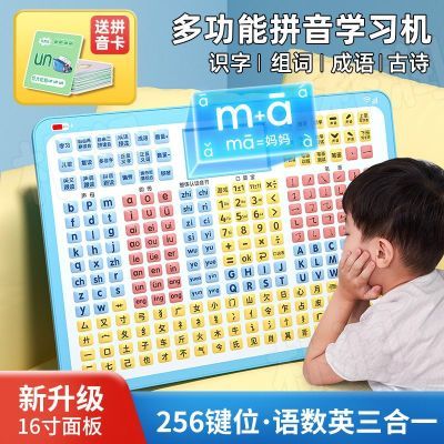一年级汉语拼音点读机拼音拼读训练神器字母学习机儿童智能早教机