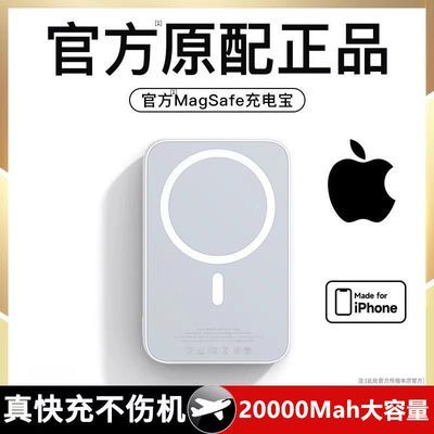 官方磁吸充电宝MagSafe无线快充20000毫安适用于华为苹果8-15便携