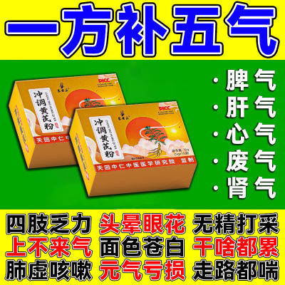 补气补血益气养血口服女人补气血调理养血女人补气血40到50岁