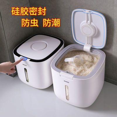 意可可米桶面粉储存罐厨房装米桶家用收纳储米箱防虫防潮密封米缸