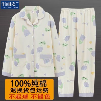 100%纯棉睡衣女士青中年长袖开衫春秋季纯棉家居服套装加大